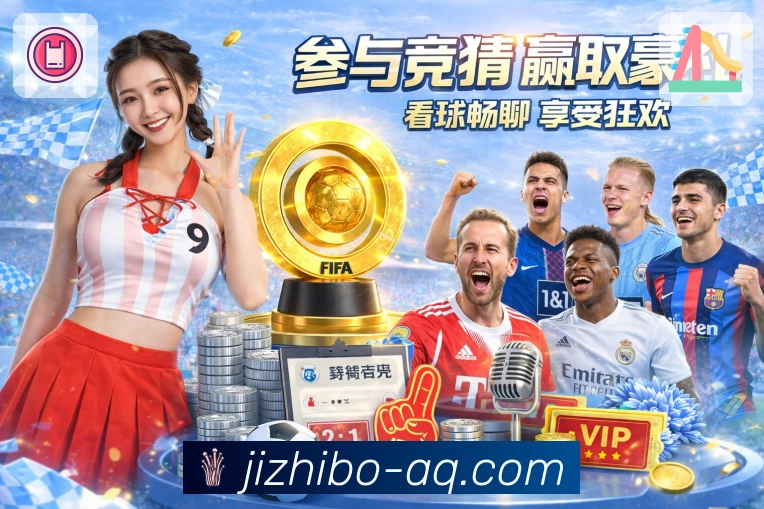 <strong>极直播</strong>竞猜资料 App 预览